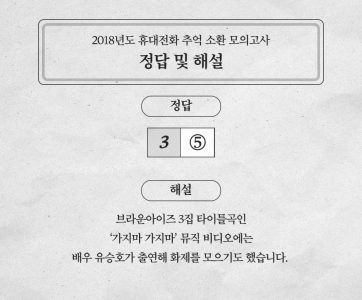 휴대전화30년_모의고사_A3
