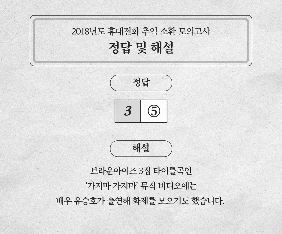 휴대전화30년_모의고사_A3