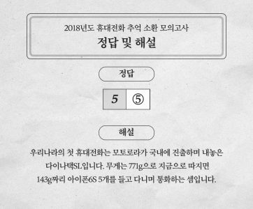 휴대전화30년_모의고사_A5