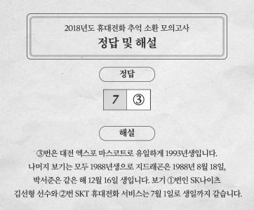 휴대전화30년_모의고사_A7