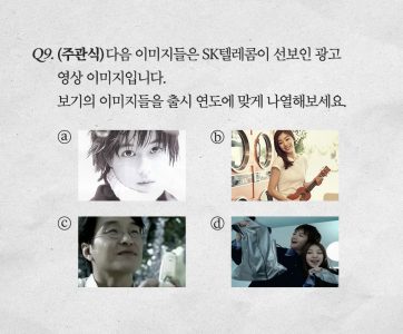 휴대전화30년_모의고사_Q9