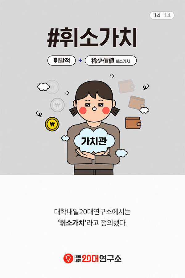 휘소가치_15