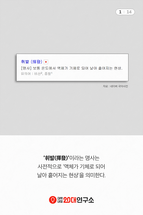 휘소가치_2