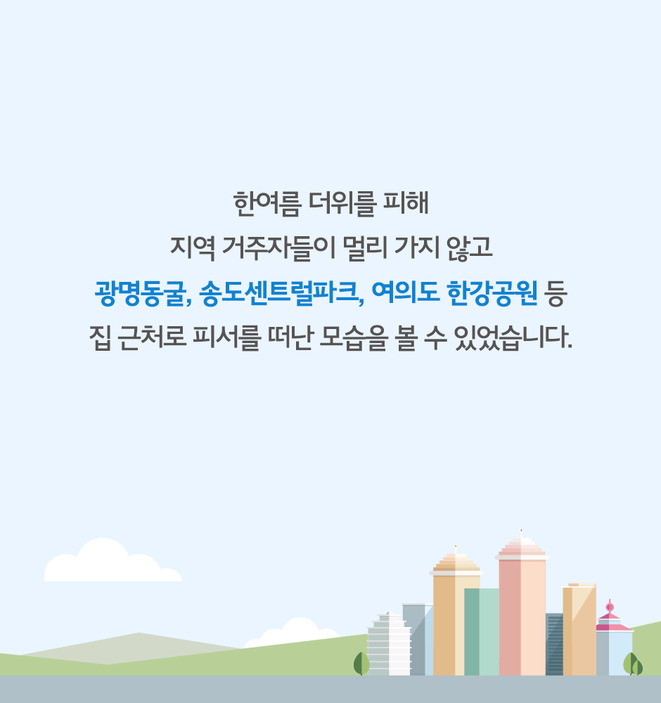 T맵으로 알아본 8월 인기 목적지_8