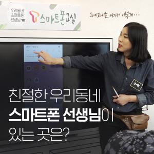 T스마트폰 교실_1