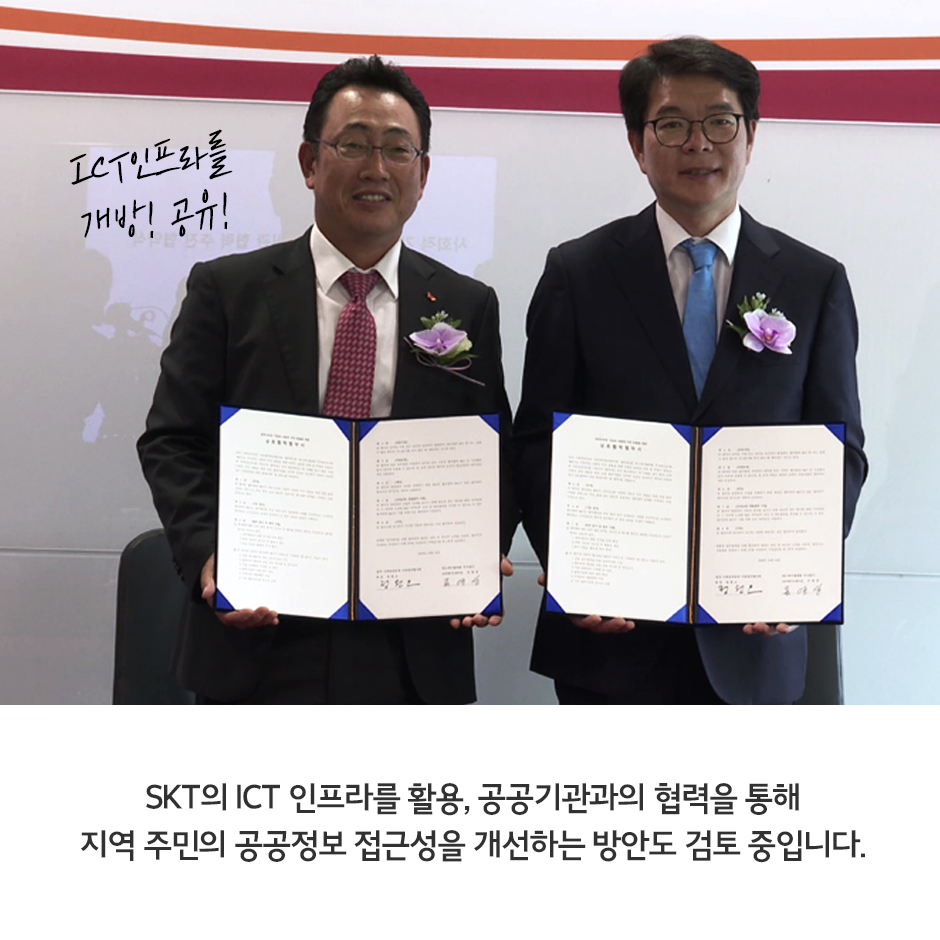 T스마트폰 교실_10
