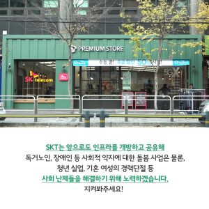 T스마트폰 교실_13