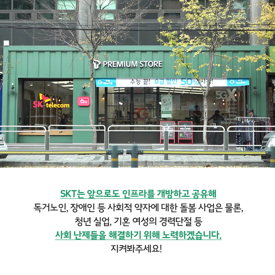 T스마트폰 교실_13