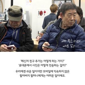 T스마트폰 교실_2