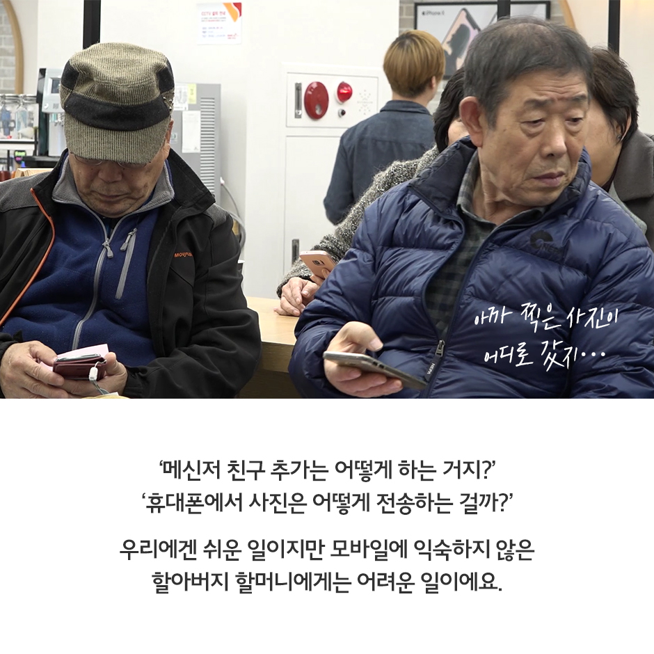 T스마트폰 교실_2