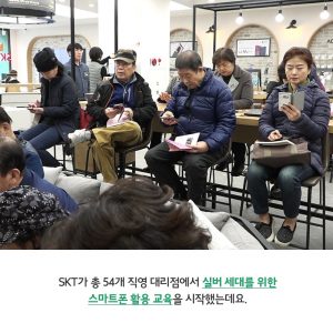 T스마트폰 교실_4