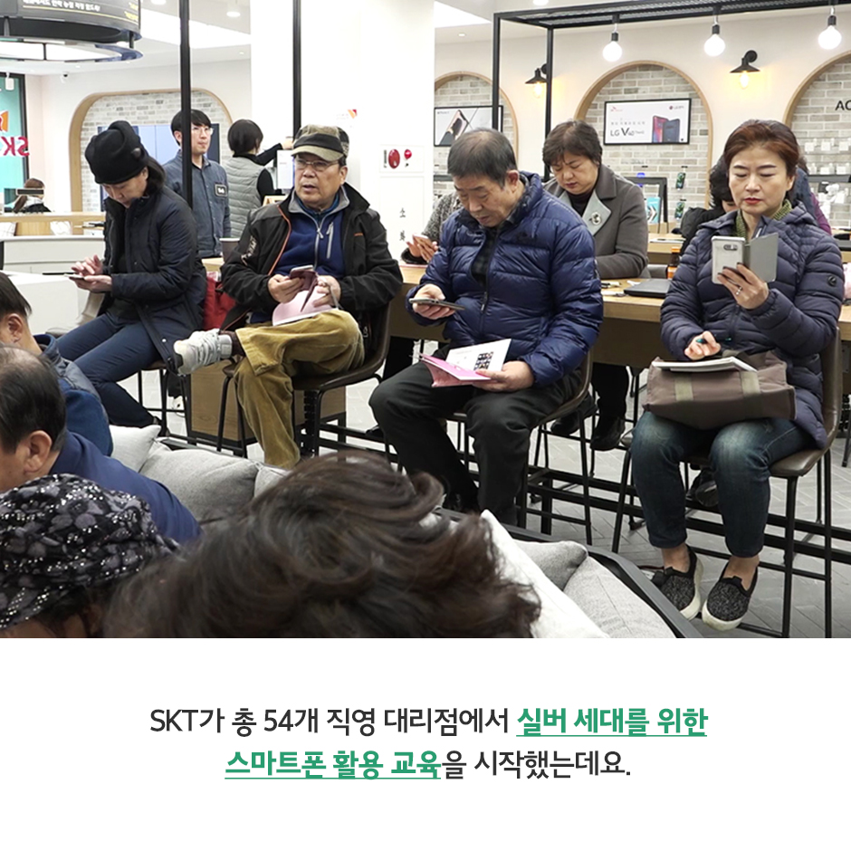 T스마트폰 교실_4