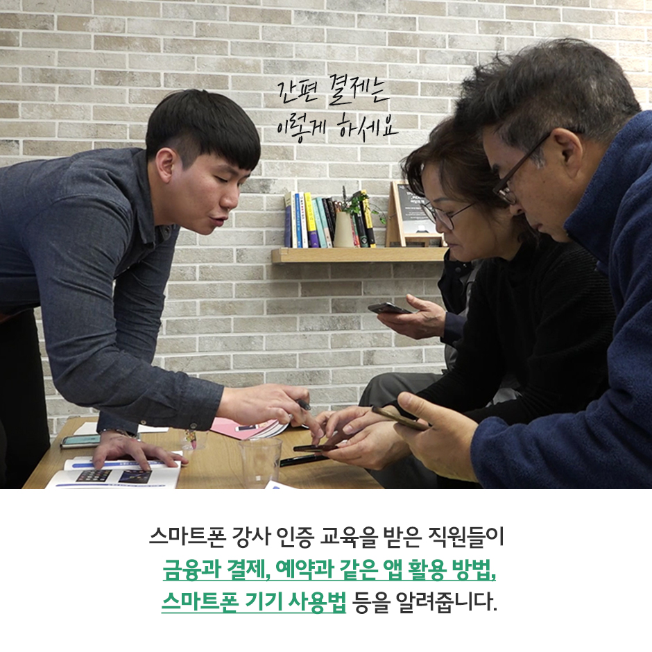 T스마트폰 교실_5