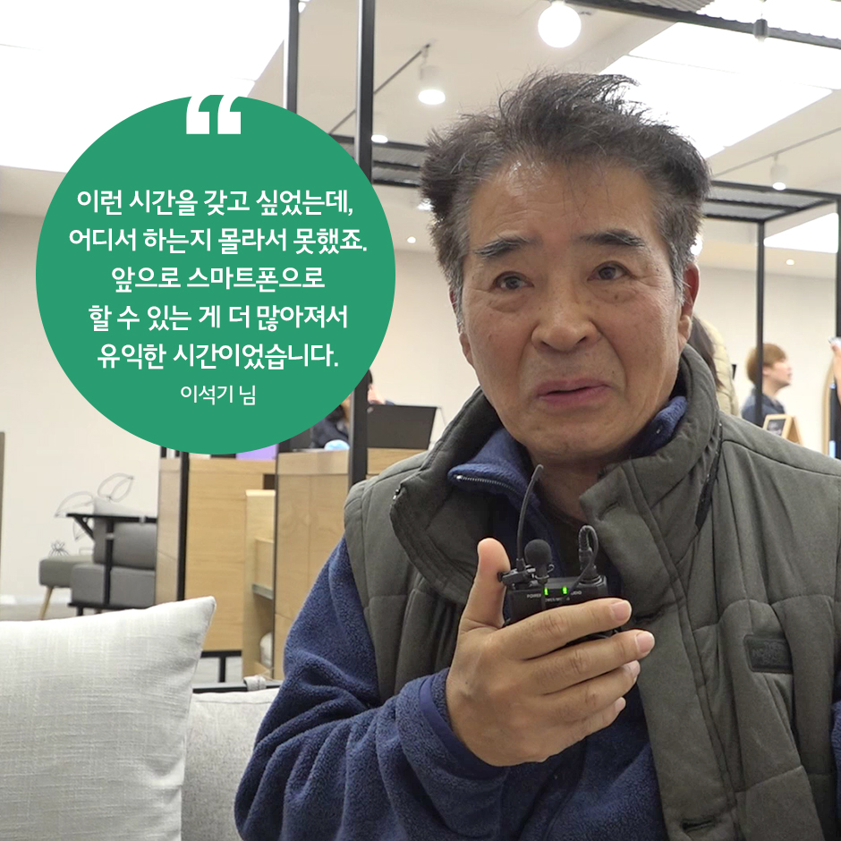 T스마트폰 교실_7