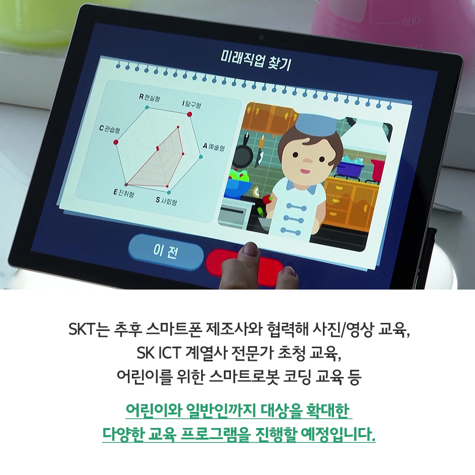 T스마트폰 교실_9