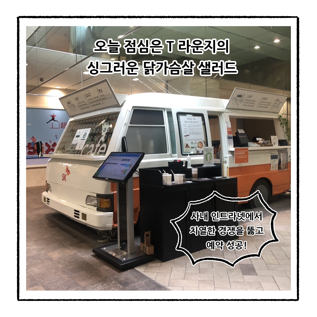 T툰 3화_2