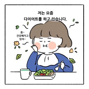T툰 3화_3