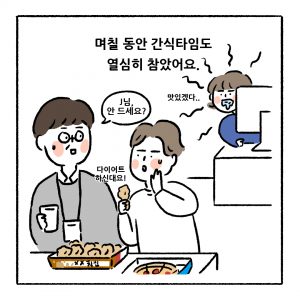 T툰 3화_4