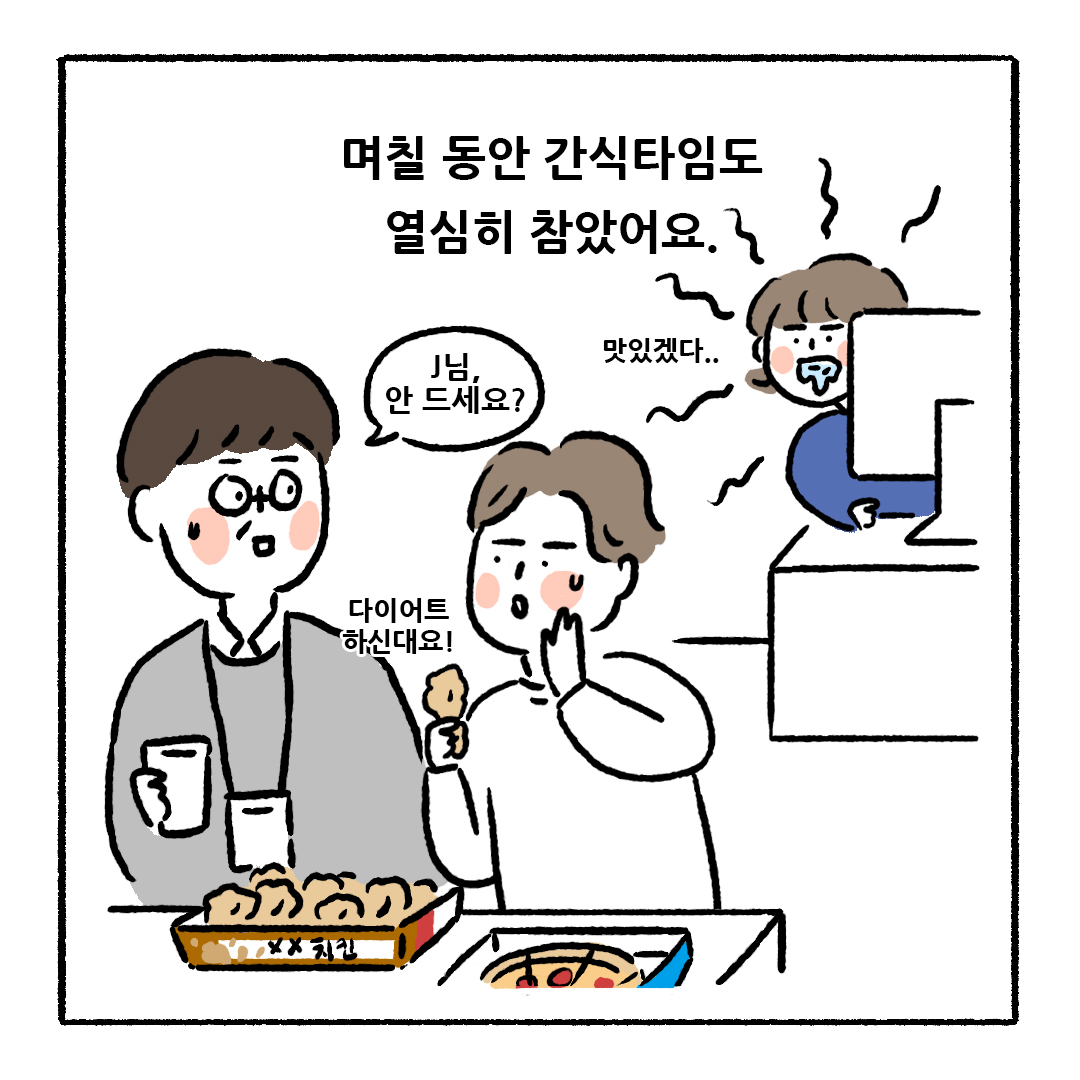 T툰 3화_4