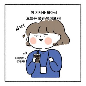 T툰 3화_6