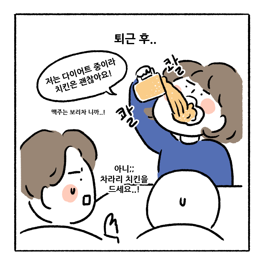 T툰 3화_7