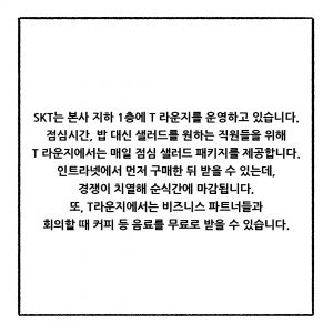 T툰 3화_9