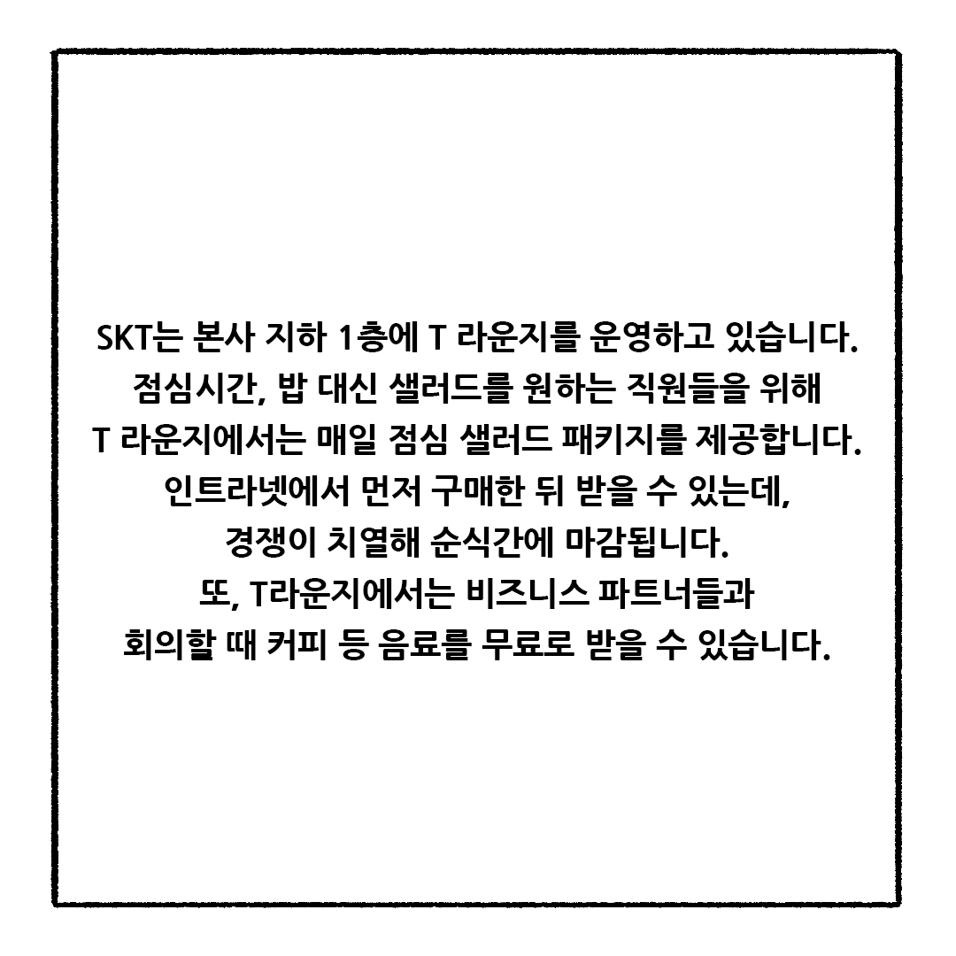 T툰 3화_9